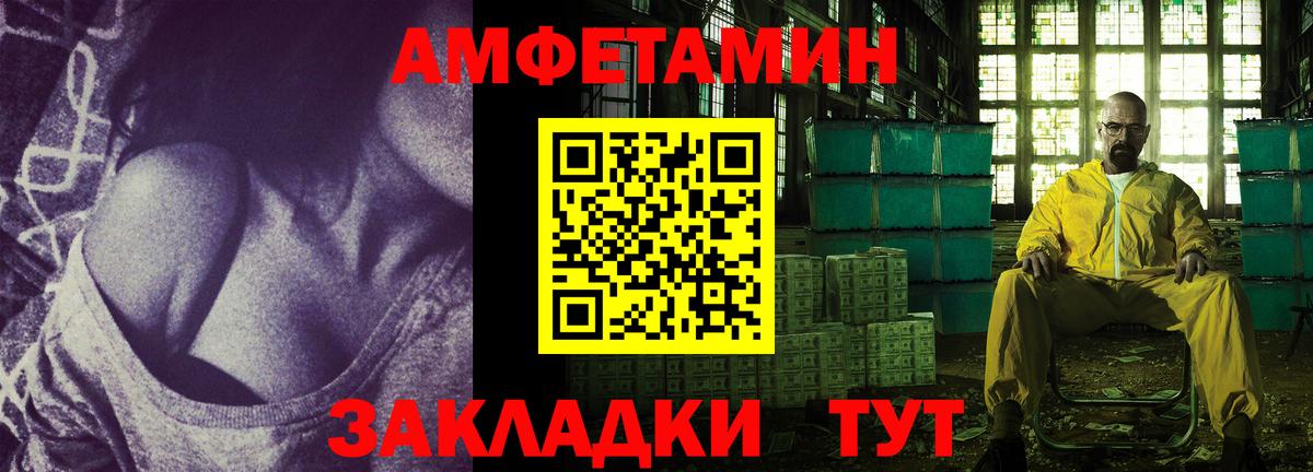 Михайловка  Амфетамин  Вход с VPN  Amphetamine Premium 