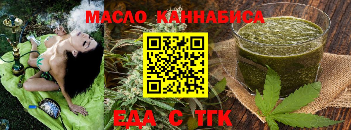 Cannafood конопля  Вход с VPN  Михайловка 