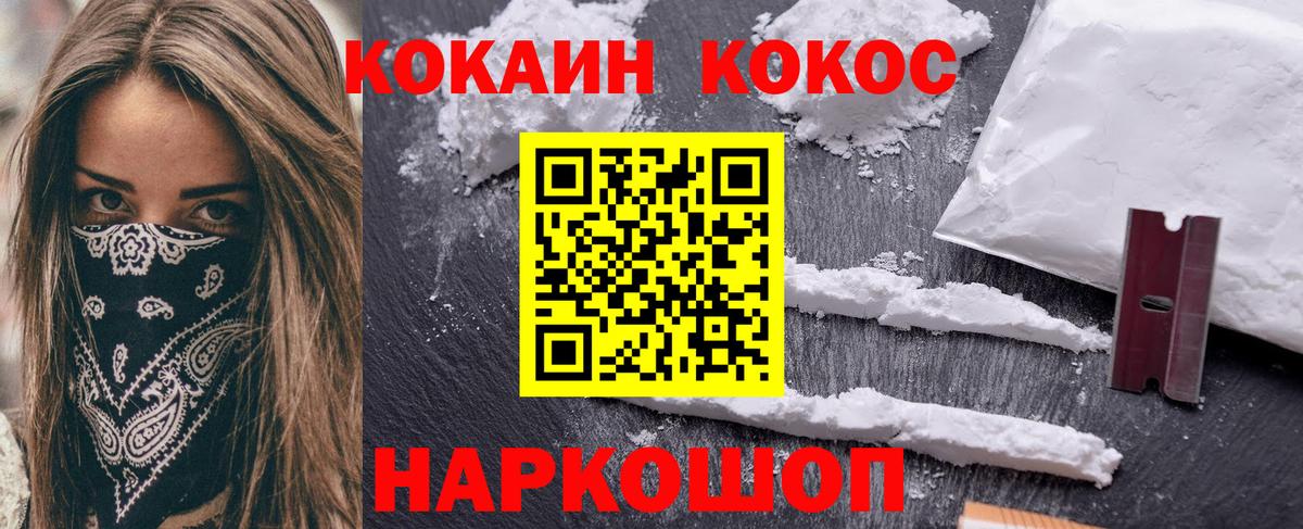 Михайловка  продажа наркотиков  Кокаин Боливия  Вход с VPN  КОКАИН FishScale 