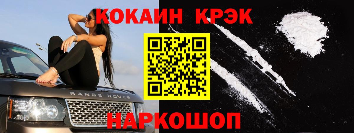 КОКАИН 98% Михайловка