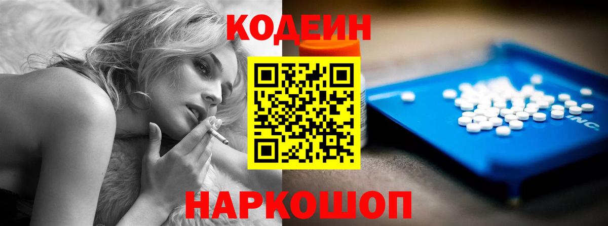 Кодеиновый сироп Lean напиток Lean (лин)  Кодеиновый сироп Lean напиток Lean (лин)  Михайловка  Вход с VPN 
