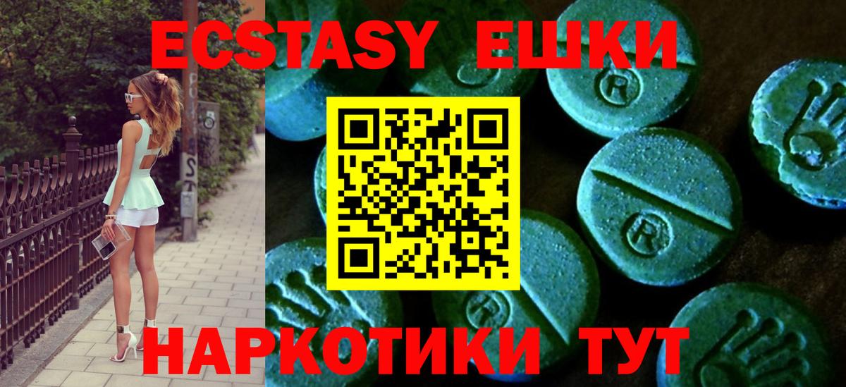 Михайловка  Ecstasy XTC  наркотики  ЭКСТАЗИ таблы  Вход с VPN  Экстази 