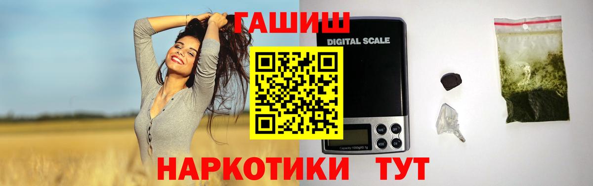 ГАШИШ  где купить наркоту  ГАШИШ VHQ  Михайловка  Гашиш Premium  Вход с VPN 