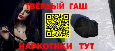синтетический гашиш Татарск