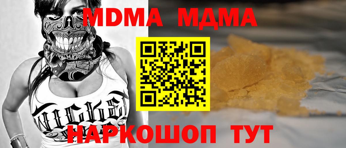 MDMA crystal  МДМА молли  Вход с VPN  Михайловка 