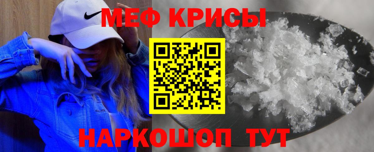 Меф  Меф VHQ  Меф mephedrone  Вход с VPN  Михайловка 