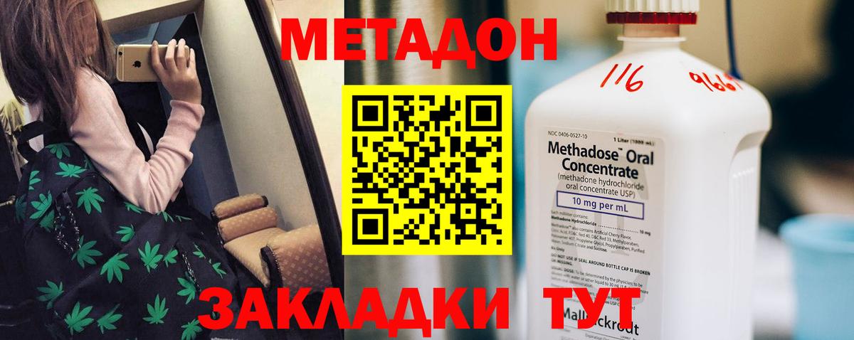 Метадон мёд  Вход с VPN  Михайловка 