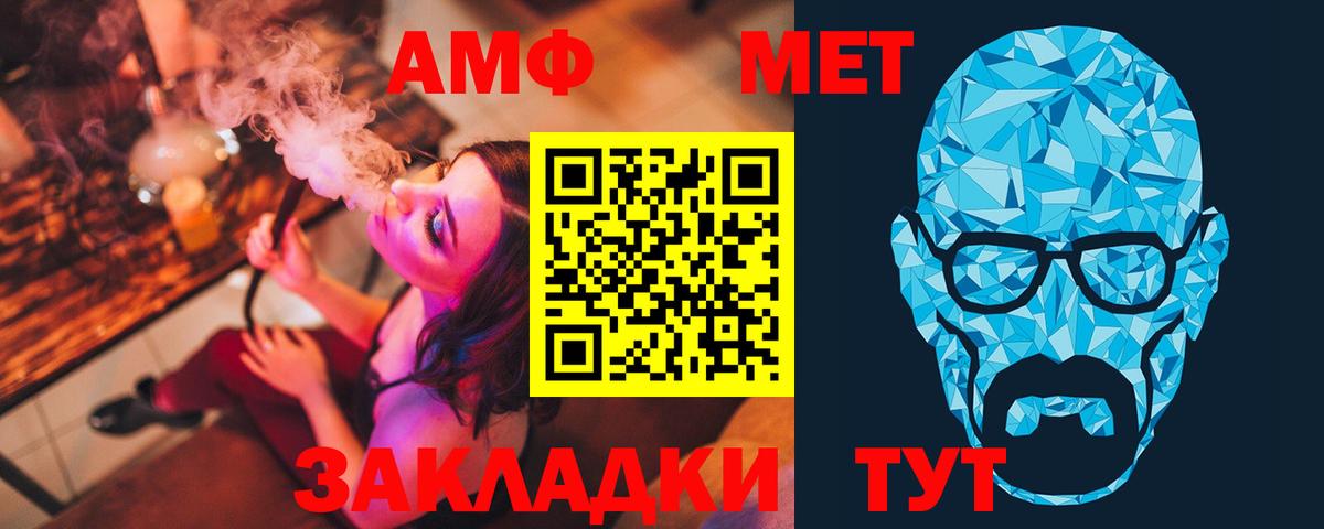 МЕТАМФЕТАМИН пудра  Вход с VPN  Михайловка  МЕТАМФЕТАМИН пудра 
