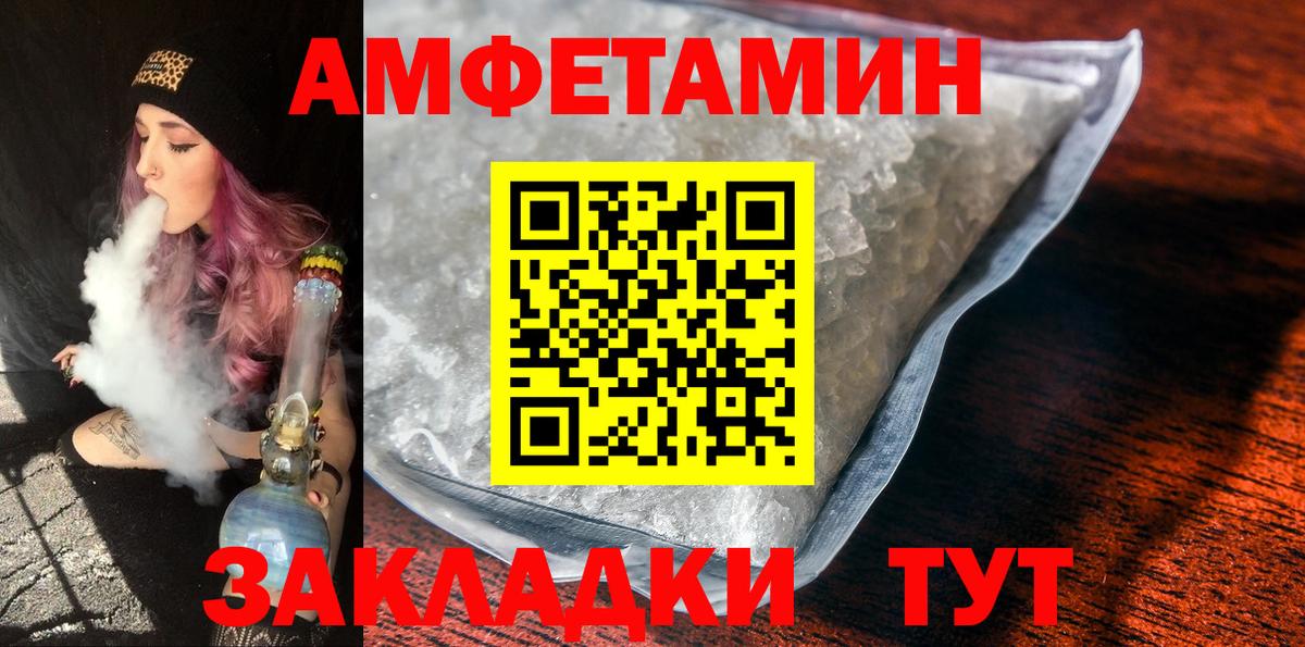 Метамфетамин мет Михайловка
