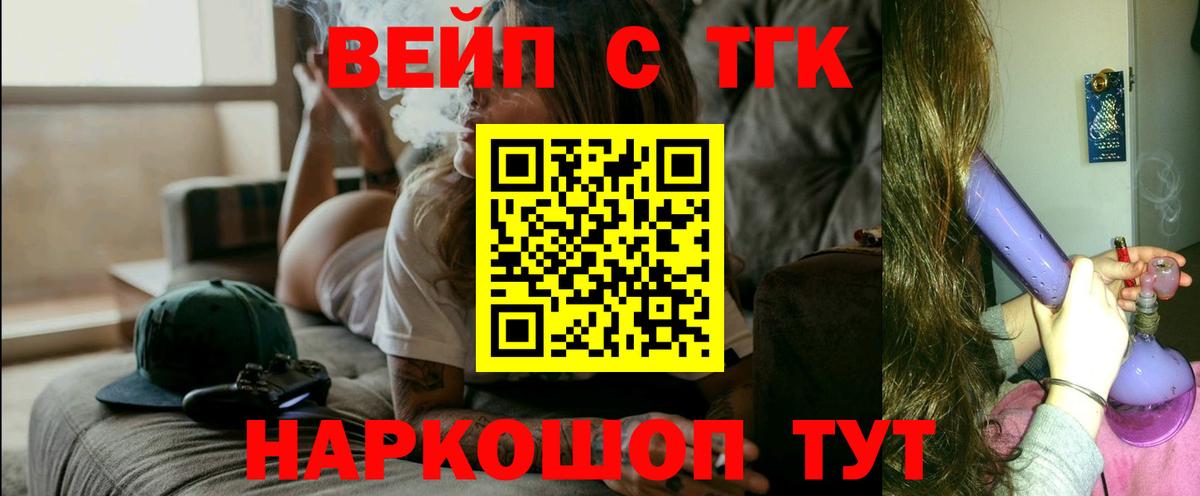 Дистиллят ТГК вейп  Дистиллят ТГК Wax  Михайловка  Вход с VPN 