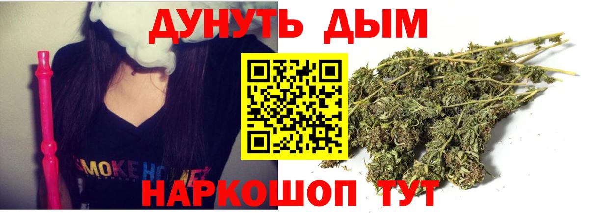 МАРИХУАНА тримм Михайловка